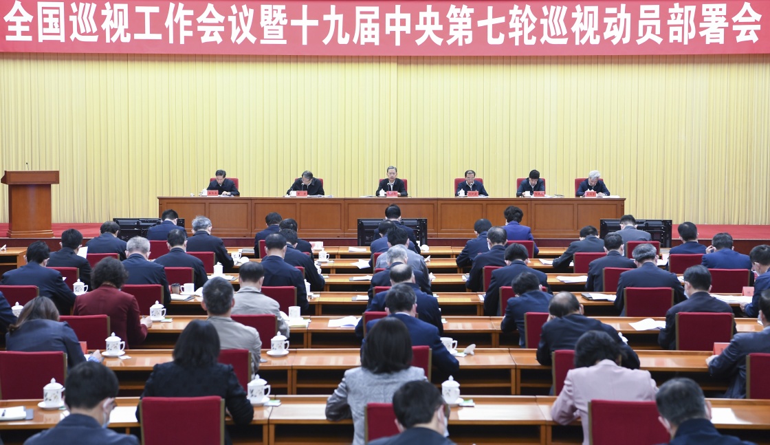 封面圖片[高層聲音]趙樂際：高質(zhì)量推進(jìn)巡視全覆蓋 有效發(fā)揮政治監(jiān)督作用.jpg